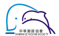 中華鯨豚協會